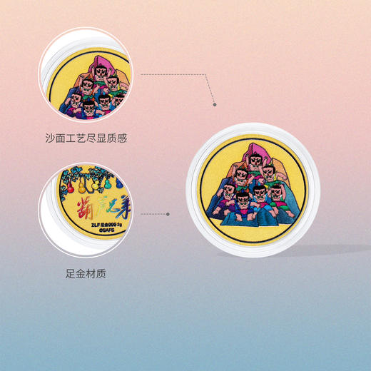 周六福投资金币足金计价黄金送女友礼物 商品图1