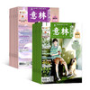 意林少年版杂志2026全年/跨年订阅共24期  赠 随机1本错题本或笔记本  语文成绩提高，中考阅读作文指导宝库 商品缩略图4