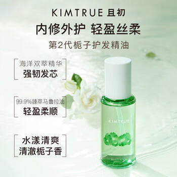 KIMTRUE且初护发精油 栀子花香80ml 轻盈护发柔顺修复干枯毛躁清爽免洗 /个人护理 /洗发护发 /润发精华 商品图0