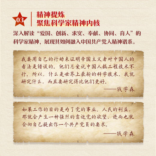 此心光明:钱学森 商品图4