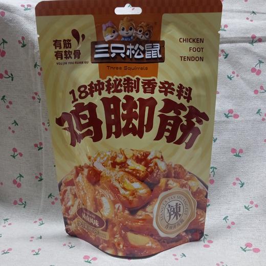 三只松鼠鸡脚筋100g 商品图1