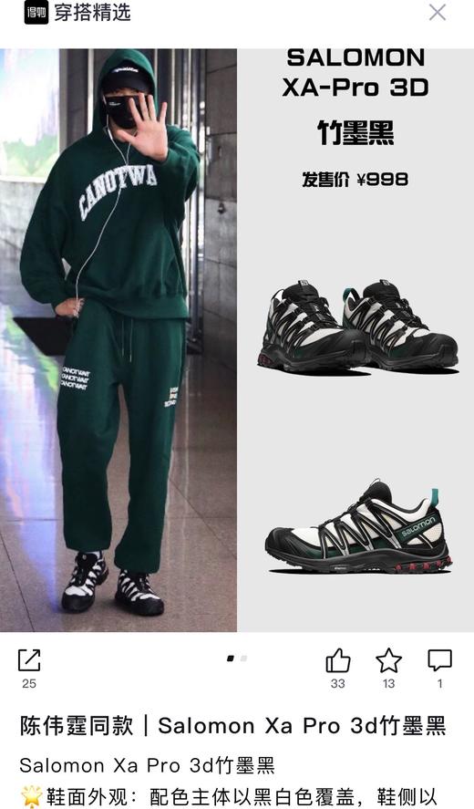 9个配色！！萨洛m的pro  3d系列减震防滑越野训练跑鞋 商品图6