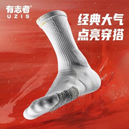 有志者UZIS新款马年运动篮球跑步训练抗菌保暖长筒篮球袜一马当先 商品图6