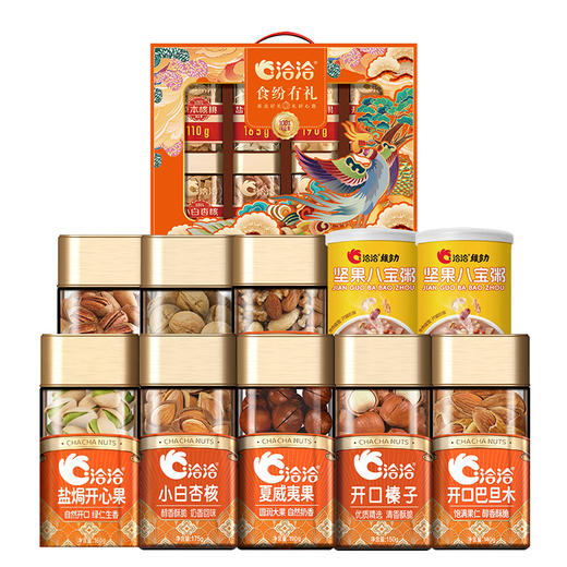 【自营】 洽洽 食纷有礼·罐装礼B（凤礼） 罐装坚果礼盒 10件装 1970g 商品图1