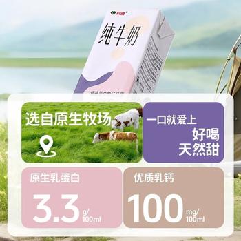 科迪纯牛奶原生牧场纯牛奶200ml*20盒整箱全脂鲜牛奶学生早餐奶礼盒 /水饮冲调 /常温奶 /基础牛奶 商品图1