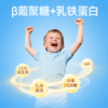 goodhealth小猴子乳铁蛋白1g*30支/罐儿童免疫调节蛋白粉 商品缩略图2