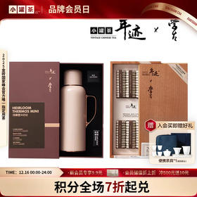 小罐茶年迹学古传家壶套组2016寿眉白茶+迷你焖茶壶礼盒装