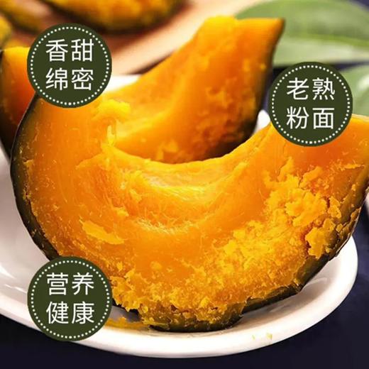 贝贝南瓜4.5斤装5-6粒礼 盒装【节前2月9日停发，节后2月25日恢复发货，分仓直发】 商品图3