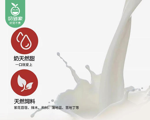 牧曰山羊奶/1箱（200g*10瓶）生产日期：12月2日左右补单专用 商品图3