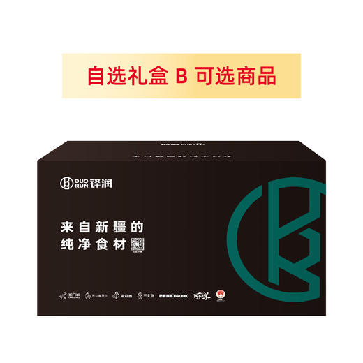 【新品-自选（6件装）礼盒B】新疆放养羔羊，牛娃子，新疆冰川冷水三文鱼：一个礼盒多重鲜美。此链接内任选6盒，升级精美礼盒，顺丰包邮！ 商品图0