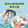 灯塔熊与冒险熊(彩绘注音版) 商品缩略图4