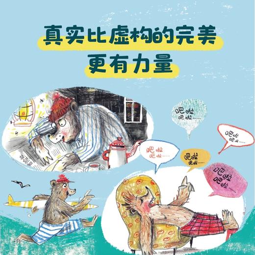 灯塔熊与冒险熊(彩绘注音版) 商品图4