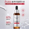 优斐斯5%氨甲环酸精华30ml 商品缩略图6