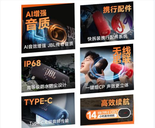 JBLFLIP7音乐万花筒七代 便携式蓝牙音箱 低音炮防水防尘 FLIP6升级款户外骑行露营 自行车音响 礼物 商品图5