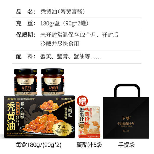 不等蟹黄酱秃黄油蟹粉大闸蟹蟹黄油蟹肉蟹膏拌饭即食 商品图5