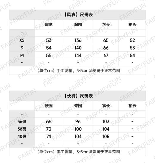 【特价】DR-C 米色提花风衣/长裤 商品图1