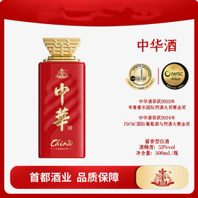 中华酒 红方  53度酱香型白酒送礼白酒
