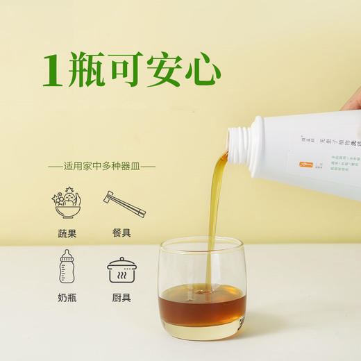 微益邦无患子植物洗洁精  植物配方 可洗餐具蔬果奶瓶 商品图2