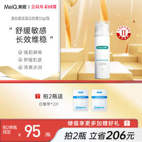 【新品上市】美卿重组胶原蛋白软膏乳液