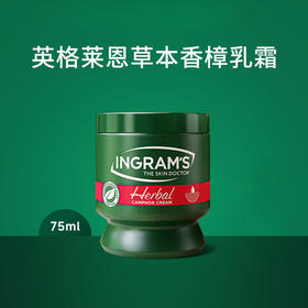 英格莱恩草本香樟乳霜75ml/118215  修护脚后跟防皴裂