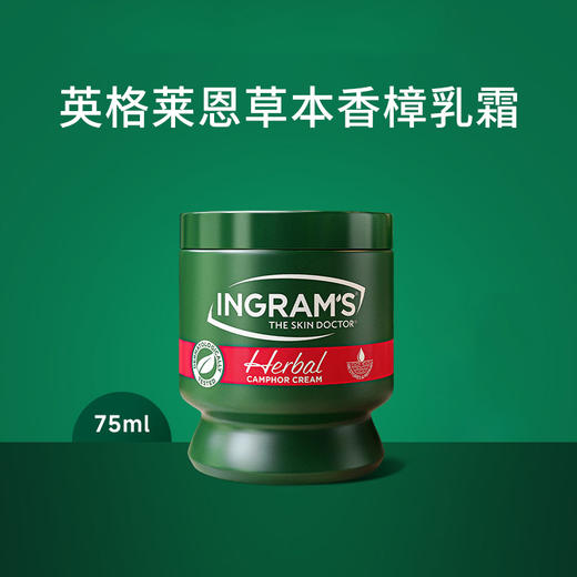 英格莱恩草本香樟乳霜75ml/118215  修护脚后跟防皴裂 商品图0