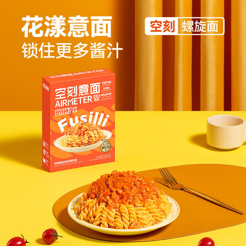 空刻意面经典番茄肉酱烩螺旋面mini轻享装218.2g