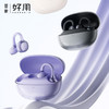沃品OWS夹耳蓝牙耳机 OWS37 商品缩略图0