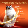 新品【润养-芝香爆珠烘焙猫粮】18天助力稳固毛发  67%掉毛量降低 300亿/kg益生菌 专研核心晶球镶嵌 锁住营养精准释放 商品缩略图5