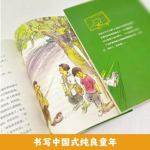 三步上篮 百班千人2026年寒假五年级课外阅读5年级名师推荐课外书必读正版授权大阅小森 商品图2