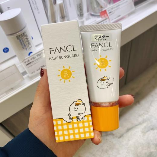 日本本土版 fancl芳珂儿童防晒霜 宝宝儿童物理防晒温和无添加30g 商品图1