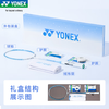 YONEX /尤尼克斯25年款疾光礼盒NFFL-SE1H_552_4U5（不含羽线） 商品缩略图1