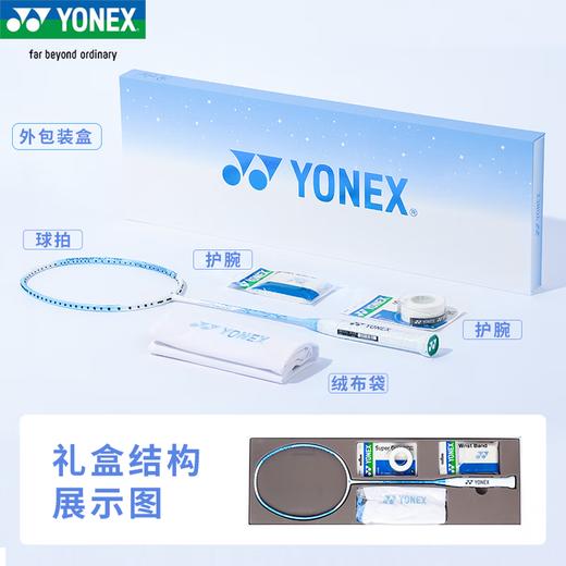 YONEX /尤尼克斯25年款疾光礼盒NFFL-SE1H_552_4U5（不含羽线） 商品图1