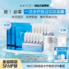 【会员专属定制套组】NACO院线级水疗焕肤SPA套组 #一次水疗胜过10次面膜 商品缩略图0