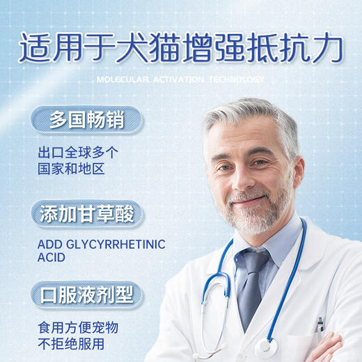 凯塔斯派甘宝catalysis VIUSID西班牙进口犬猫保肝养护抗氧化保健品 商品图1