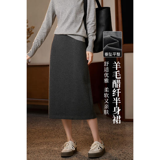 米思阳羊毛醋酸半身裙  完美长度 一条过冬 2025米思阳冬季新品优雅冬季百搭直筒半身裙5589 商品图4
