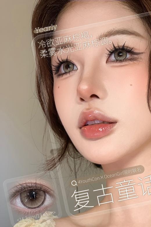 4youthcon 复古歌谣/复古童话 14.2mm 年抛 蓝/棕 商品图0