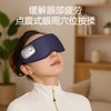 摩飞眼部按摩仪MR3120（点振款） 商品缩略图3