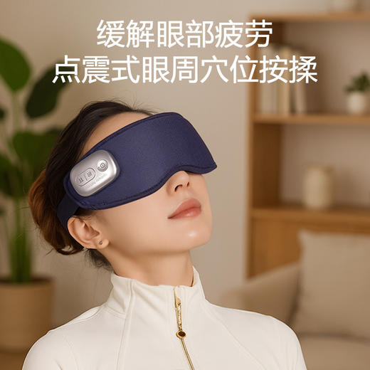摩飞眼部按摩仪MR3120（点振款） 商品图3