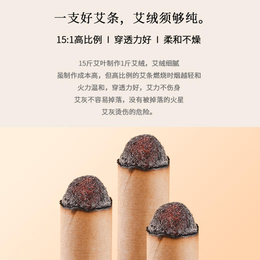 正安国货·正阳版蕲春艾条  3.5cm*15cm  4支  五年陈  火力深透 15:1 商品图3