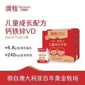 30盒澳牧（Australia's Own）小红盒  A2β-酪蛋白儿童成长牛奶200ml*15*2
