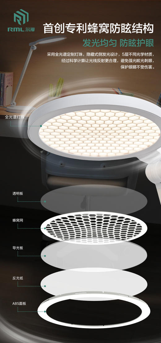 尔漫 儿童青少年近视防控专用台灯 全光谱 读写专用 （联系馆长购买可享内部优惠价） 商品图3