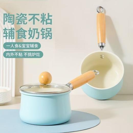 陶瓷奶锅不粘锅婴儿宝宝小锅辅食家用泡面煮粥牛奶燃气电磁炉通用 商品图6