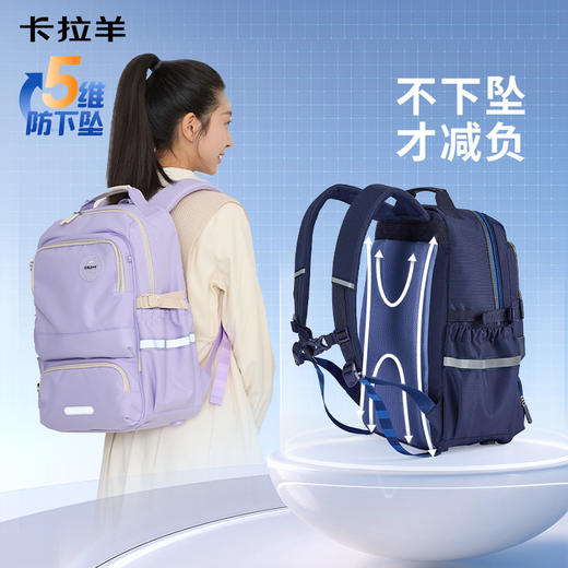 卡拉羊26.2L/30.2L中学生5维减负防下坠护脊风琴书包大容量双肩包领航 CX5190/L 商品图8