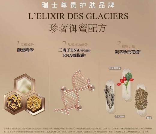 Valmont法儿曼  冰凝御蜜眼部精华乳  15ml 商品图1