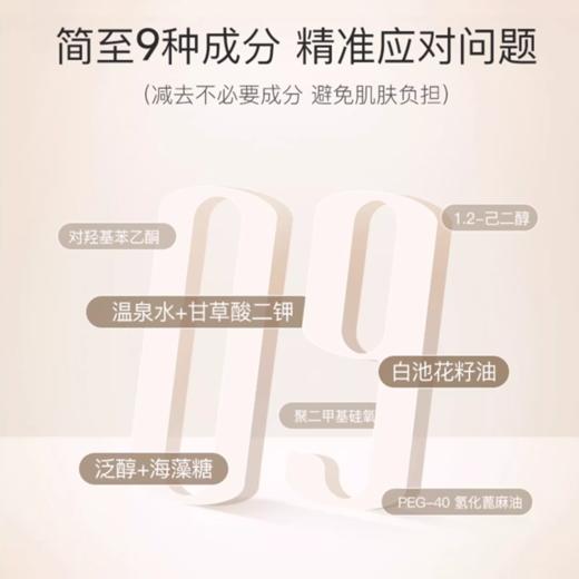 【达肤妍B5臻研保湿喷雾】缓解干燥 镇静舒缓 喷雾细腻均匀 商品图1