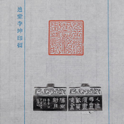 李坤丨人生得意须尽欢 4.1x4.1x3CM 手工篆刻印章作品 商品图5