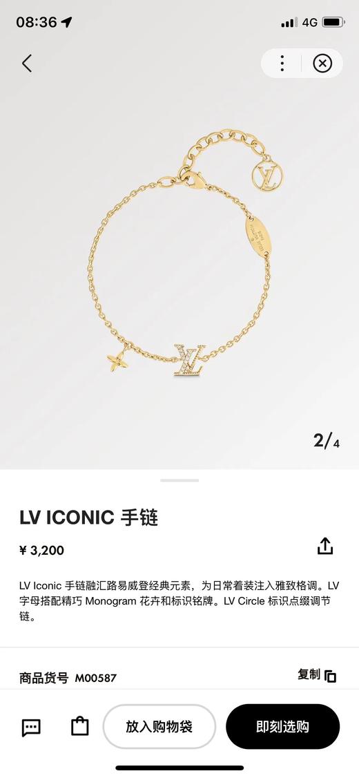 D121659百搭显白长度可调节四叶草字母镶钻手链 商品图5
