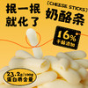 草原红牛 儿童零食办公室休闲零食 奶酪条32g/袋 商品缩略图1