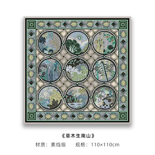 草木生南山 商品图0