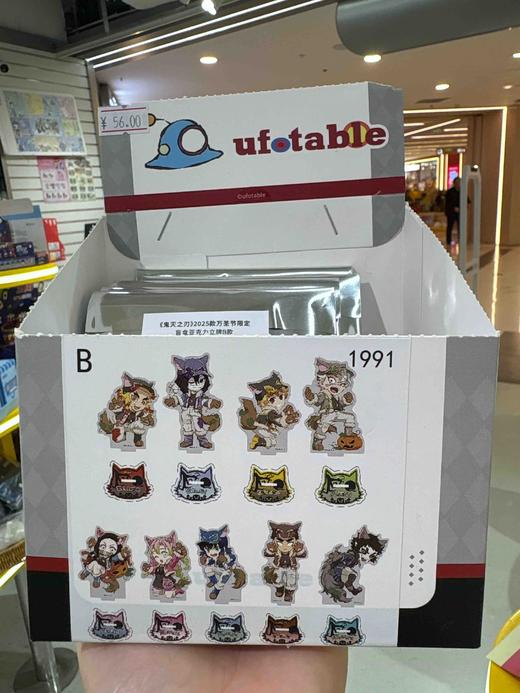 《鬼灭之刃》2025款万圣节限定盲盒亚克力立牌B款(1/9) 商品图0